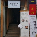 새참식당 이미지