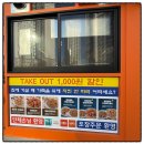 세븐일레븐 부산연산한양점 | 연산동치킨맛집 고향통닭연산점 부산3대치킨 추천