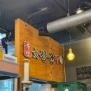 망원동특수부위 고기맛집 여장군 후기