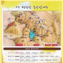 뫼산악회 10월10일(토)488회 포천 명성산 각흘산 산정호수.억새꽃 축제 특별산행(수도권 최고의 억새 군락지) 이미지