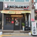 삼막1 | [여수부삼막창맛집!!]남다른대구막창