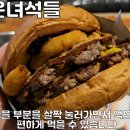 버거운녀석들 이미지