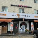 성북동 왕의 돈까스 이미지