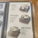 지중해설렁탕