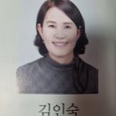 수문대 37기 김인숙 ＜두 개의 팔찌＞로 수필과 비평 신인상 수상 이미지