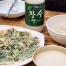 장수아구찜, 탕 이미지