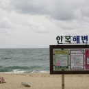 초당두부마을 이미지