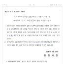 ㈜새한산업개발 이미지