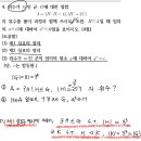 현대대수학 32회 형성평가 질문 이미지
