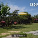 태정펜션