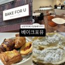 베이크포유 이미지