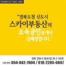 [경북도청부동산]경북도청신도시 안동예천 오피스텔 월세 - 우평라비엔 (계약완료) 이미지