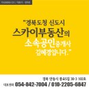 경북도청 신도시 오피스텔 월세-(계약완료) 이미지