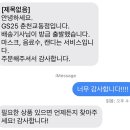 지에스25 춘천 교동점 이미지