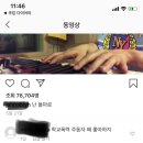 잔나비 유영현인스타에 학교폭력주동자 왜 좋아하지라고 댓썼는데 ㅋㅋㅋ욕쳐먹음 이미지