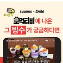 설빙 호남대점 네이버블로그