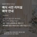 스타컨벤션웨딩 | 안산aw AW 웨딩컨벤션 테라스볼룸 예식후기 / 27년 견적
