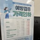 [병점] 동탄오산병점 백일해주사 '희망찬병원'