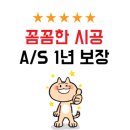 SK스카이뷰 GATE1 | &lt;타일의정석&gt; 수원SK스카이뷰 인테리어 욕실/주방/현관/발코니 타일 공사 수리 견적 비용