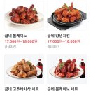 외동점 <굽네치킨> | 굽네치킨 메뉴 허니멜로 솔직후기 난 별로