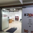봉구냠냠 네이버블로그