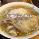신머이쌀국수 - 거제시 상동5길 39 | 강서구맛집 까치산시장맛집 까치산역 쌀국수 혼밥 가성비맛집 신머이쌀국수 화곡점 방문후기