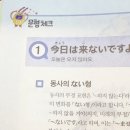 힘내라 독학 일본어 첫걸음 이미지