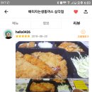 배터지는생동까스서 이미지