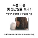 우울증 극복하기! 고민이시죠. 마지막인 심정으로 붙드신 분도 지금 행복한 삶으로 변하셨습니다. 다음...
