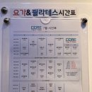 코어 요가 필라테스(왕십리점)