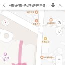 세븐일레븐 부산해운대미포점 이미지