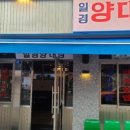 일경빌딩 - 19167 | 일경빌딩