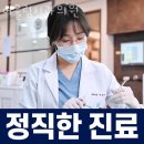 어울림치과의원 이미지