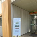 농업기술센터앞 | 인천광역시 농업기술센터 도시농업 현장체험 후기