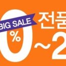 빅세일잡화