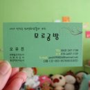 모로공방