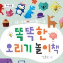 책이랑 창의 미술 놀이 이미지