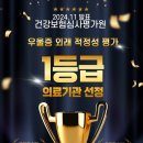 서울숲정신건강의학과의원 이미지