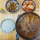 따로 소고기국밥 이미지