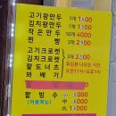 통큰왕만두화북점