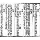 행초서=牧隱 李穡(목은 이색)7절. 詠雪(영설) 이미지