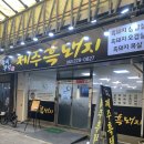 대인연합내과의원 이미지