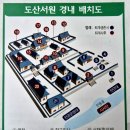 도산서원 경내 화장실 이미지