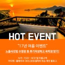통영비치캐슬호텔 | 통영비치캐슬호텔 HOT EVENT 후기 작성하고 숙박권 받으세요