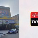 타이어뱅크 전남도청점 네이버블로그