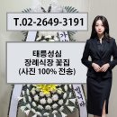 태릉성심병원장례식장