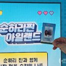 아일랜드스토어 | 5월 성수 팝업스토어 후기 순하리찐아일랜드 (+럭드 1등 후기)