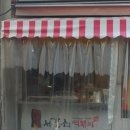 얌얌떡볶이 이미지