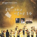 제54회 정기연주회 이미지