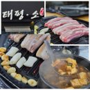 안마산로 | 남춘천역 맛집 퇴계동 고기집 끝판왕 태평소 퇴계본점 또간집 솔직후기!